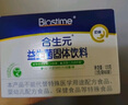 合生元（BIOSTIME）奶味益生菌婴儿 益生元双歧杆菌呵护肠胃 60袋 实拍图