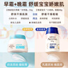 艾惟诺（Aveeno）艾维诺婴儿夏季面霜 燕麦精华晒后舒缓儿童保湿水凝保湿面霜55g 实拍图