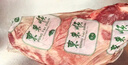 东来顺 内蒙古羊杂1.2斤装 羊肚羊肥肠羊心肺羊蹄肉 煲汤炖煮生鲜食材 实拍图