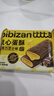 比比赞（BIBIZAN）流心蛋酥混合味200g营养早餐面包饼干蛋糕点心休闲零食品 实拍图