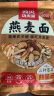 西贝莜面村 莜面鱼鱼组合装900g 儿童早餐面点生鲜速食半成品面条粗粮 实拍图