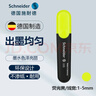 施耐德（Schneider）大容量荧光笔彩色标记号笔学生划重点做笔记办公用1-5mm 黄色单支1505 实拍图