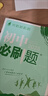 2025版初中必刷题 地理七年级下册 人教版 初一教材同步练习题教辅书 理想树图书 实拍图