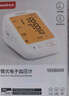 鱼跃（Yuwell）690F电子血压计医用高精准血压仪家用4.5英寸大屏背光语音播报 实拍图