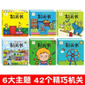 阳光宝贝学习启蒙机关书绘本全套6册京东正版图书 2岁适合阅读看的图书 0-1到3岁儿童读物启蒙行为习惯一岁半书本洞洞拉拉机关书 撕不烂婴幼儿启蒙早教玩具书生活睡前故事儿童书籍 省钱卡 黑色星期五 实拍图