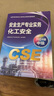 儿童自我时间管理励志绘本全套共10册 幼儿园大中小班学前班上学就看故事书儿童启蒙早教情绪管理与性格培养绘本小学生一二年级带拼音幼儿读物 晒单实拍图