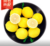 京鲜生 安岳黄柠檬 8粒 单果95-120g 生鲜水果 实拍图