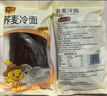 一米生活 荞麦冷面 400g*5袋 东北朝鲜族大冷面 半干鲜面 实拍图