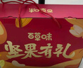 百草味坚果零食礼盒1810g/1822g松子开心果每日坚果端午团购送礼随机发 实拍图