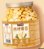 三只松鼠量贩罐装烘烤蚕豆410g 兰花豆坚果炒货办公室干果休闲零食小吃 实拍图
