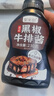 聚美厨欧芹大蒜盐160g+黑椒牛排酱230g 实拍图