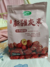 十月稻田 新疆灰枣500g 1斤 新疆特产 小红枣 零食 煲汤煮粥 实拍图