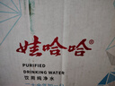 娃哈哈纯净水 晶钻瓶550mL*24瓶 纸箱装瓶装水（新老包装随机发货） 实拍图