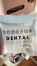 舒客专业洁齿牙线棒 便捷牙签清洁齿缝剔牙圆线护齿100支*3袋新旧随机 实拍图