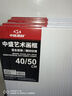 中盛画材（transon）亚麻油画布框40*50颜料板油画框初学者工具丙烯颜料内框带框子套装diy长方形 速写 马克笔绘画 实拍图