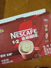 雀巢（Nestle）咖啡1+2原味低糖*速溶三合一冲调饮品30条450g线条小狗同款 实拍图