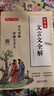 初中生必背文言文 中考必备古诗文小古文阅读理解中学语文教材文言文全解指定篇目适用七八九年级初中通用 实拍图