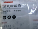 京东京造 巨除湿除湿袋干燥剂吸湿袋衣柜除湿回南天除湿 可挂式250g*12袋 实拍图