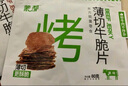 蒙都 薄切牛脆片芝士味80g  休闲零食 M5和牛脆片牛肉干 内蒙清真 实拍图