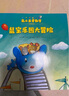 【当当】 四五快读8册全套 第一二三四五六七八册 1-4 5-8 四五快算 四五智力训练系列等套装单册可选 亲子家教 四五快读1-4 全彩图升级版 幼儿快速识字阅读法 实拍图