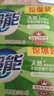 超能洗衣透明肥皂柠檬草香味多规格持久祛味去污增白家用实惠装旗舰 【4块家用装】226g*4块 实拍图