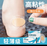 医康臣（UECONCH）防磨脚贴高跟鞋脚后跟贴轻薄隐形透明凉鞋防磨垫透气贴30片 实拍图