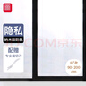 富居磨砂玻璃防窥膜 浴室玻璃窗户门贴纸卫生间带胶90*200cm送工具包 实拍图