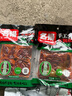 名揚名扬牛油火锅底料麻辣藤椒味360g(90g*4袋)冒菜串串麻辣烫香锅 实拍图