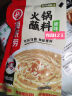 海底捞火锅蘸料量贩（原味芝麻酱120g*2+香辣味芝麻酱120g*2）组合480g 实拍图