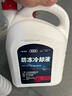 大众（Volkswagen）原厂防冻液冷却液-35℃ 2L 朗逸桑塔纳帕萨特途观LPOLO凌渡途岳等 实拍图