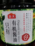 海天 生抽酱油【有机0添加 特级酱油】100ml  有机系列 小样尝鲜装 实拍图