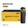 双鹿PLUS会员 双鹿5号碱性电池40粒大包装儿童玩具电子锁鼠标键盘遥控器 实拍图