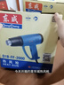 东成热风枪WQB-2000大功率塑料焊接汽车贴膜热风机电动工具 实拍图