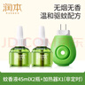 润本（RUNBEN）蚊香液驱蚊水60晚45ml×2瓶+1器电热蚊香液驱蚊液无香型 实拍图