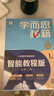 学而思秘籍一年级小学数学思维培养 1级 新升级智能教辅 全国通用一题一讲奥数思维训练提优训练 助力攻克计算 计数 图形 应用 组合等奥数八大问题 实拍图