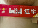 红牛 (RedBull)  维生素风味饮料  250ml*20罐礼盒装 实拍图
