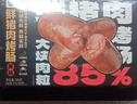 白象 烤肠鲜猪肉烤肠300g/盒午餐肉火腿肠烧烤食材火山石烤肠热狗 实拍图