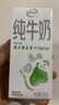 伊利 纯牛奶苗条装 200ml*24盒 优质乳蛋白早餐伴侣 礼盒装 4月底产 实拍图