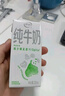 伊利 纯牛奶苗条装 200ml*24盒 优质乳蛋白早餐伴侣 礼盒装 3月底产 实拍图
