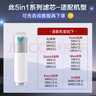 云米云米（VIOMI） 升级款云米净水器滤芯适配机型S2、Fast3、X2、Quick5、MeePlus、澎湃/Fast 1000G 1号5in1滤芯（不支持小蓝调/小白龙/小海豚） 实拍图