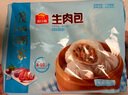 广州酒家利口福 生肉包750g 20个 早餐半成品 广式早茶点心 包子食品速食即食 实拍图