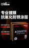 爱丽丝AME422民谣吉他弦一套镀膜防锈琴弦012-053吉他配件 实拍图