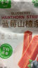 金晔山楂条山楂抱抱蓝莓味儿童饭后小零食蜜饯果干1kg装年货 实拍图