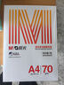 晨光（M&G）橙晨光 A4 70g 多功能双面打印纸 高性价比复印纸 500张/包 8包/箱（整箱4000张） APN1B033 实拍图