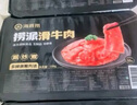 海底捞捞派滑牛肉150g*3盒装 冷冻调制牛肉片涮锅炒菜烤肉火锅食材 实拍图