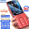 飞利浦（PHILIPS）E568A 绚丽红 升级版 移动联通电信4G全网通 老年人手机智能 超长待机学生手机 直板按键 实拍图