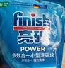 finish亮碟洗碗机用洗碗块 多效洁净洗碗机洗涤清洁块洗碗粉洗碗盐 72块 实拍图