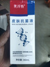 美浮特【品牌官方店】美浮特皮肤抗菌液360ML 美浮特 实拍图
