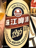 珠江啤酒12.3度 珠江1985啤酒 640ml*12瓶 整箱装 实拍图