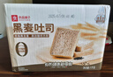 良品铺子 黑麦全麦面包1000g/箱早餐面包低脂健身轻食代餐吐司零食 实拍图